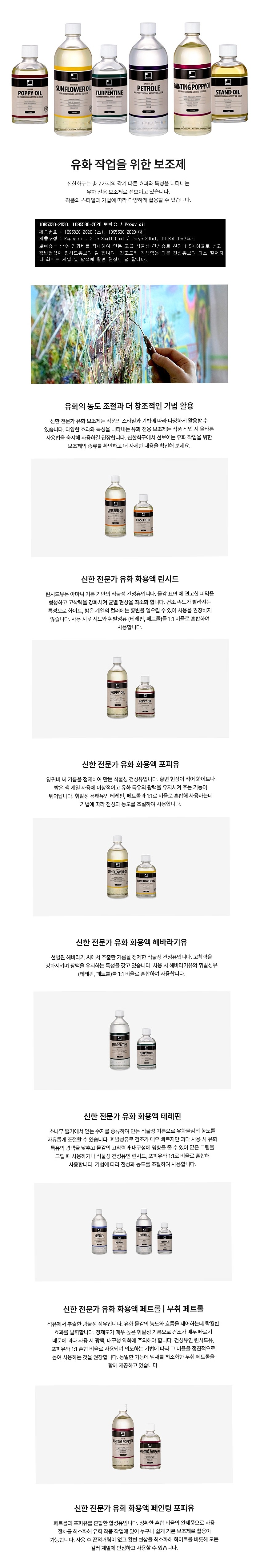 뽀삐유_상세페이지