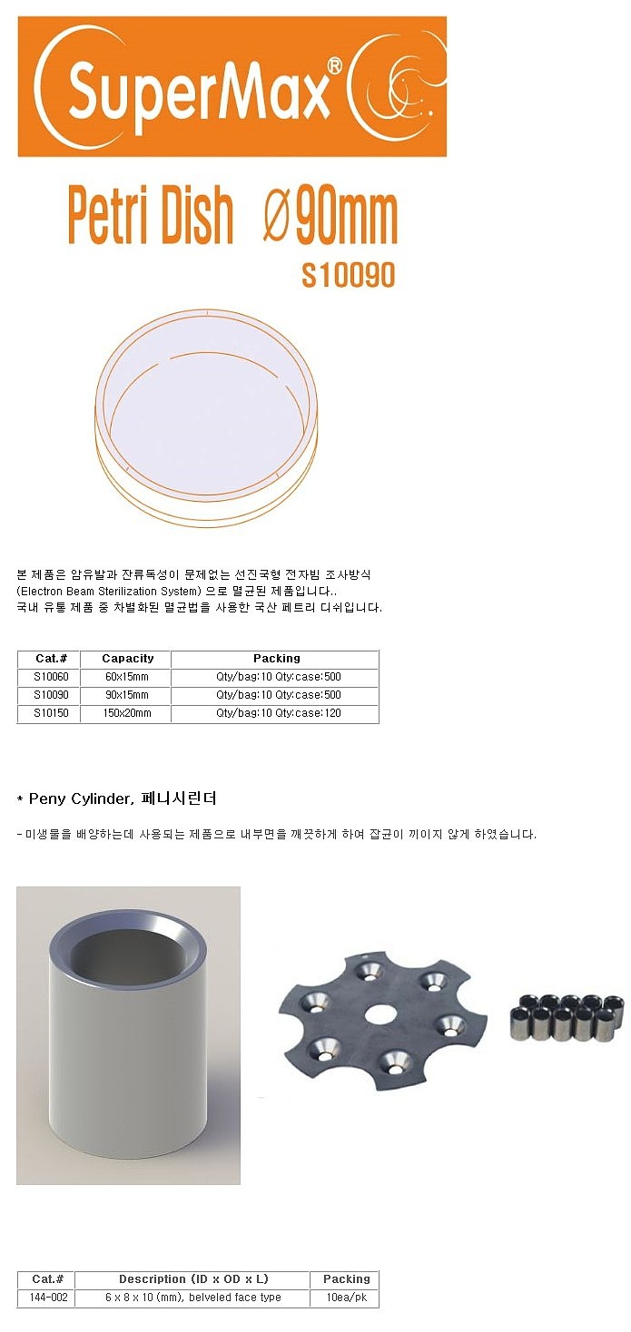 페트리 디쉬_상세페이지