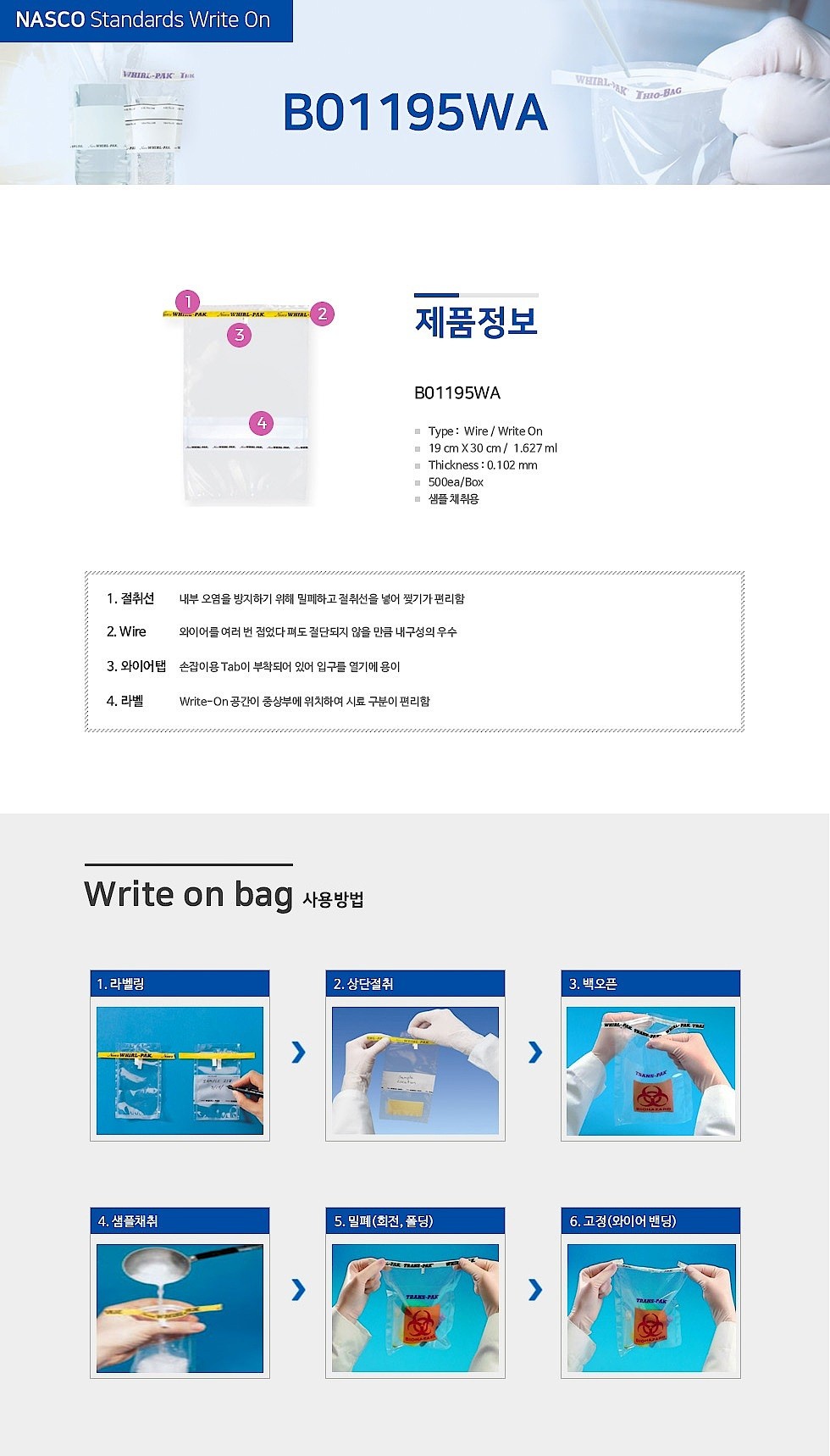 멸균백_상세페이지