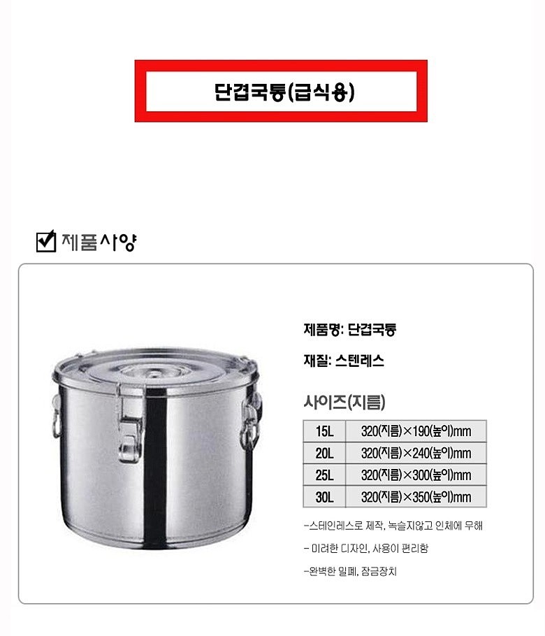 단겹 국통 (급식용)_상세페이지