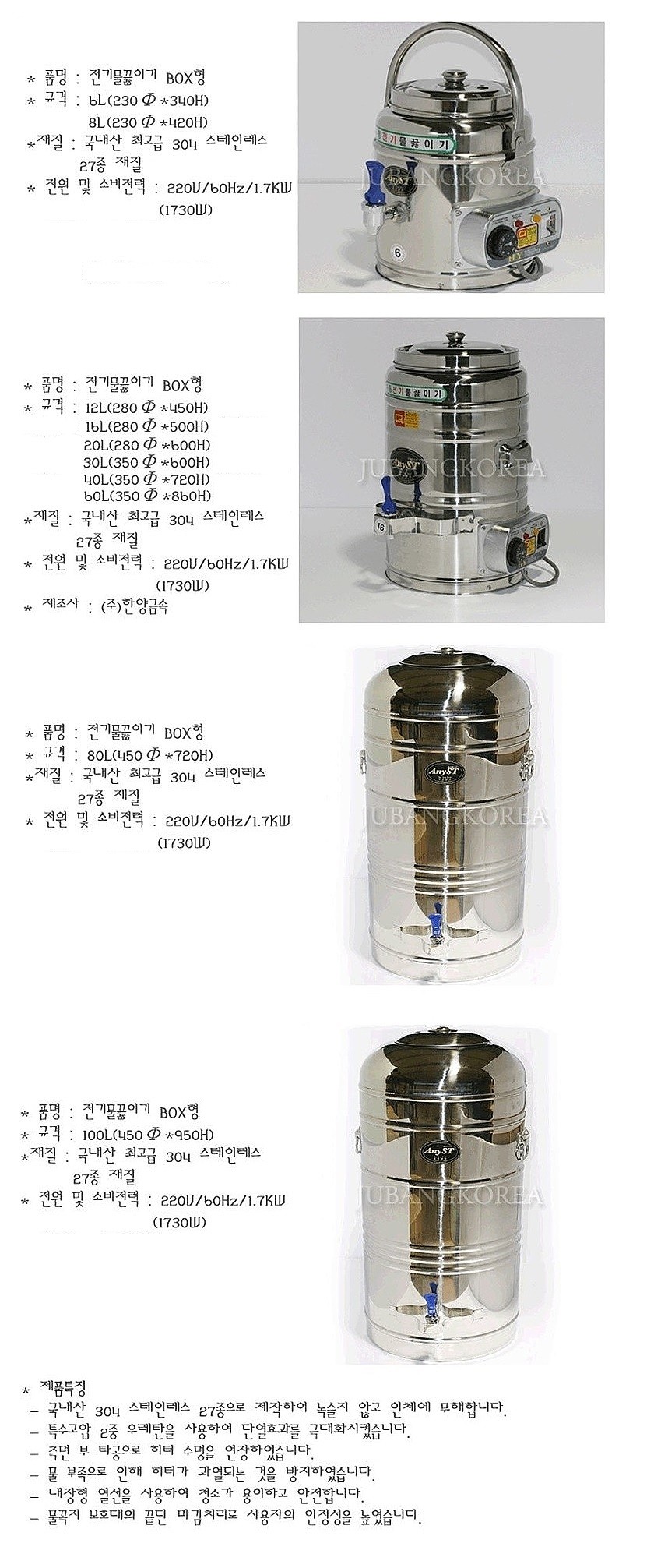 전기물끓이기 (BOX형)_상세페이지