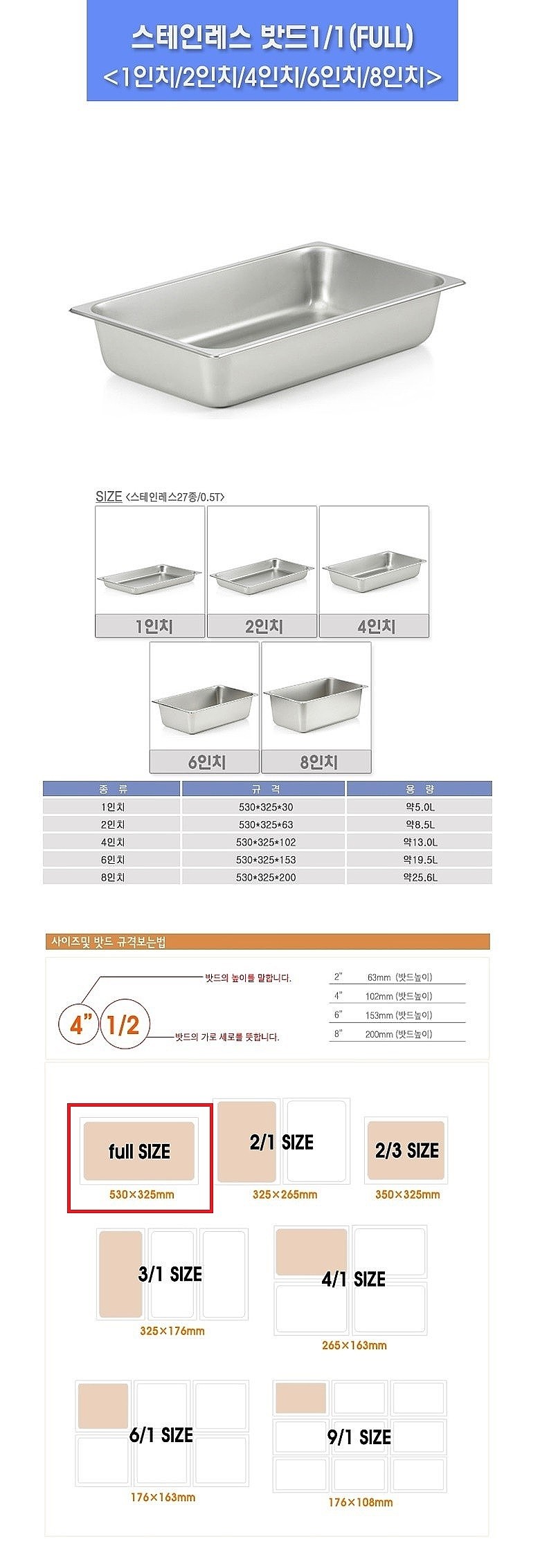 스텐 밧드 (1/1)_상세페이지