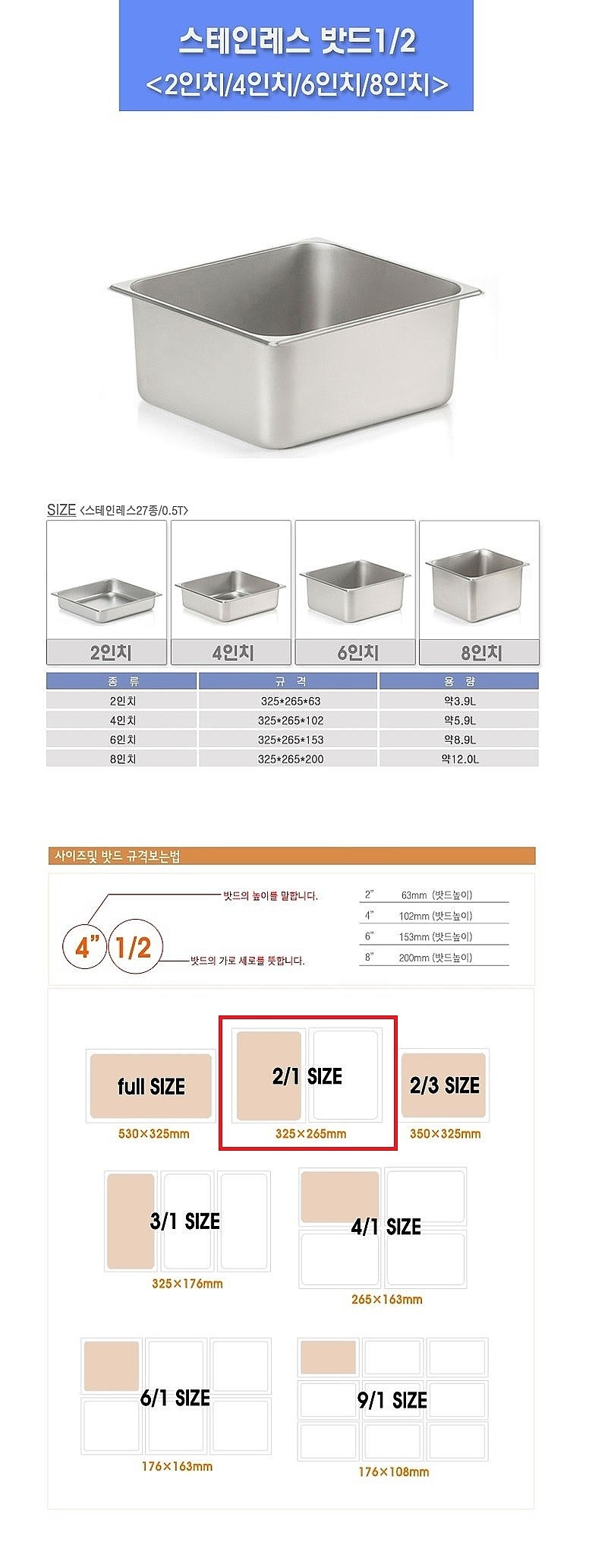 스텐 밧드 (1/2)_상세페이지