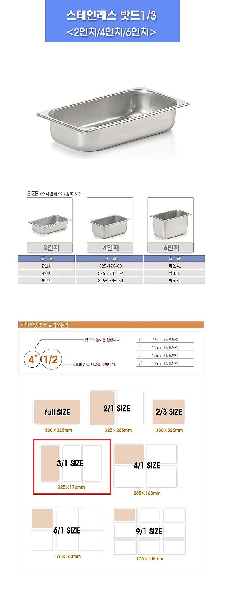스텐 밧드 (1/3)_상세페이지