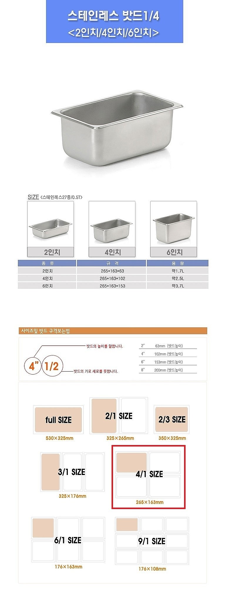 스텐 밧드 (1/4)_상세페이지