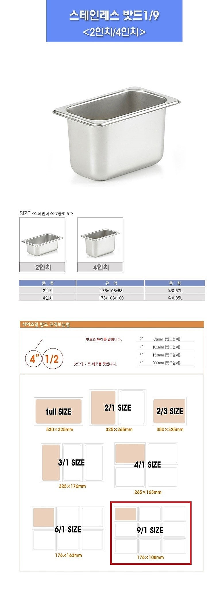 스텐 밧드 (1/9)_상세페이지