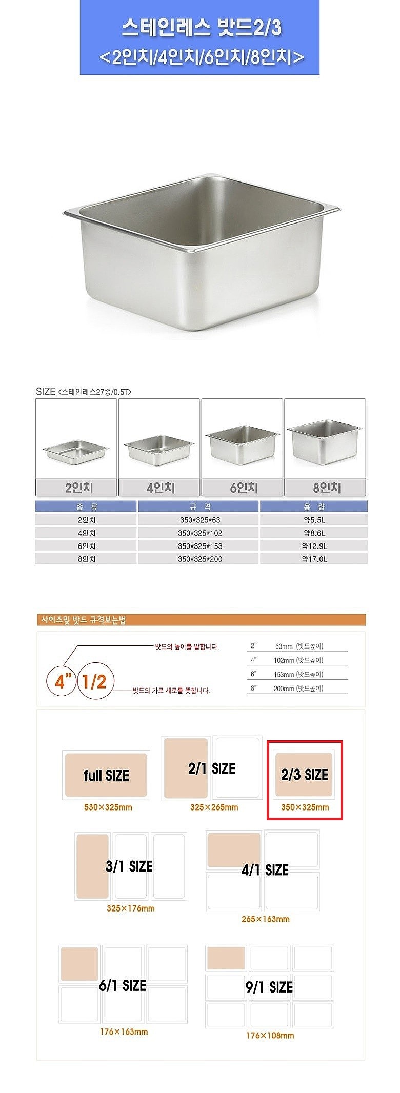 스텐 밧드 (2/3)_상세페이지