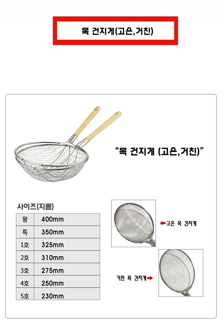 나무영업건지게 (고은/거친)_상세페이지