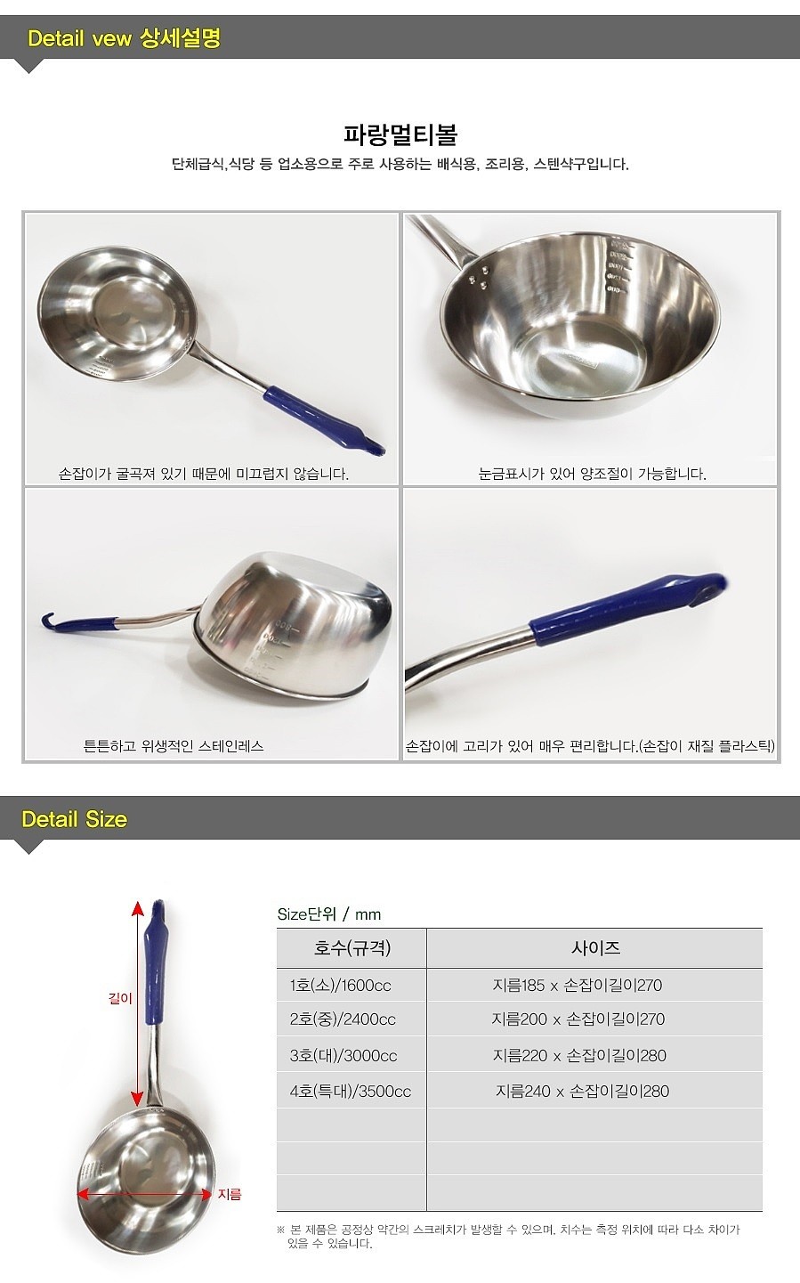 멀티볼 (파랑손잡이)_상세페이지