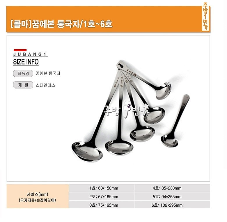 꿈에본 통국자_상세페이지