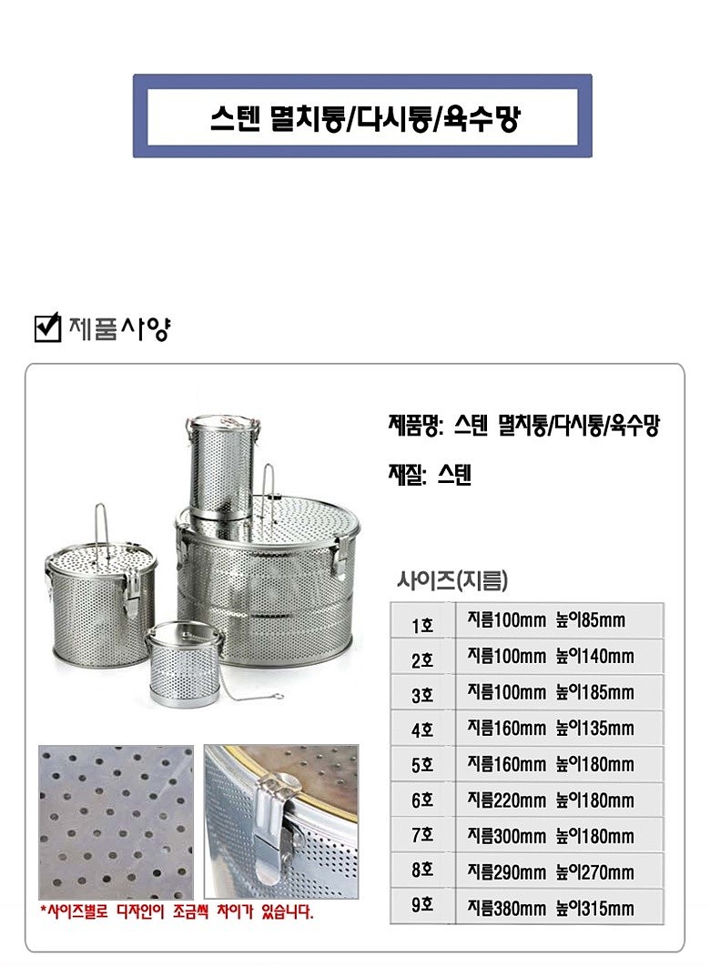 멸치통_상세페이지