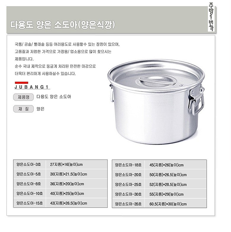 양은 소도아 (양은식깡)_상세페이지