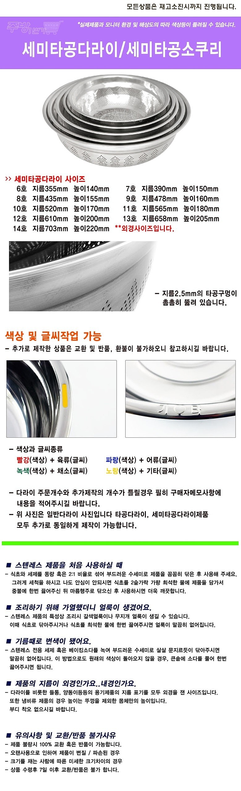 세미타공다라이_상세페이지