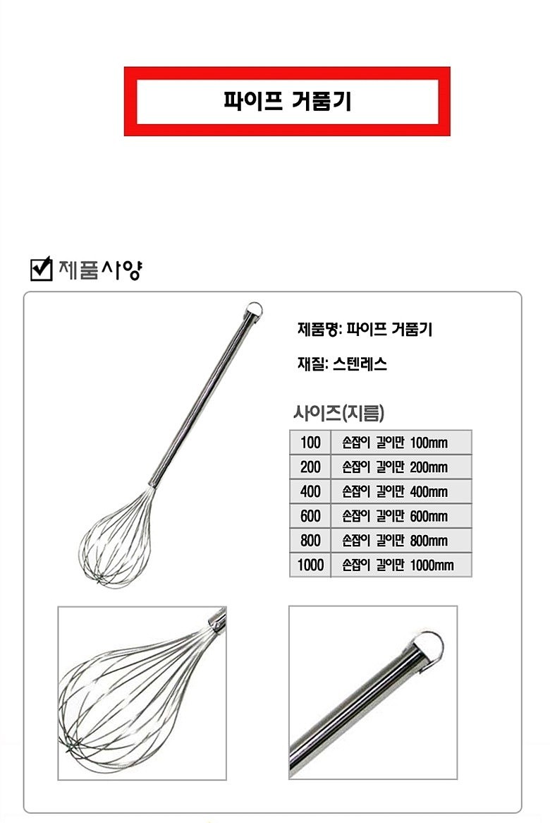 파이프 거품기_상세페이지