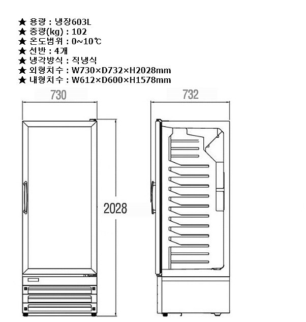 냉장고 쇼케이스 (FRS-650RNRE/603L)_상세페이지
