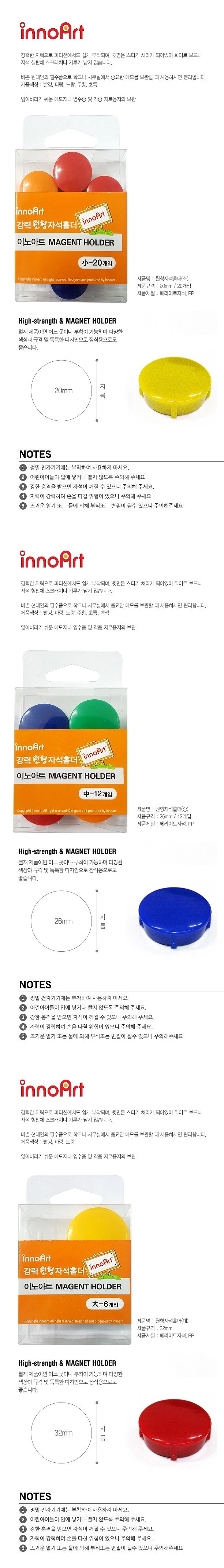 강력 원형 자석홀더_상세페이지