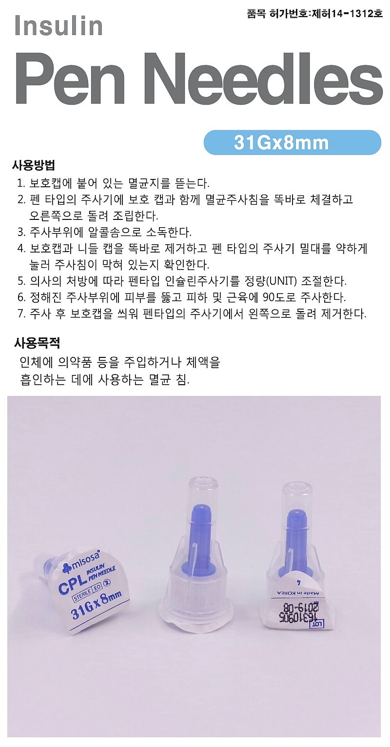 펜니들_상세페이지