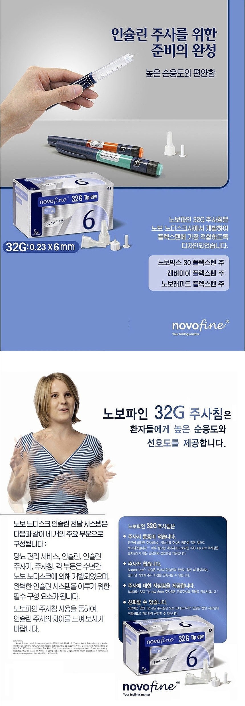 펜니들_상세페이지