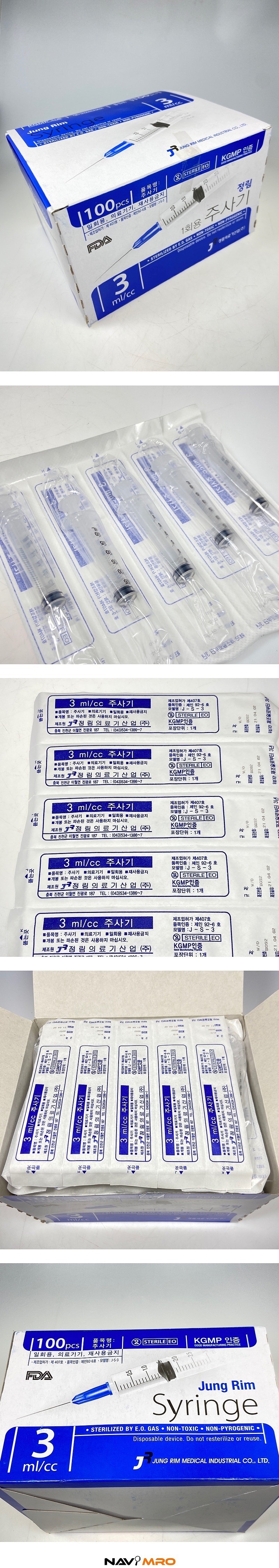 무침 일회용 주사기_상세페이지