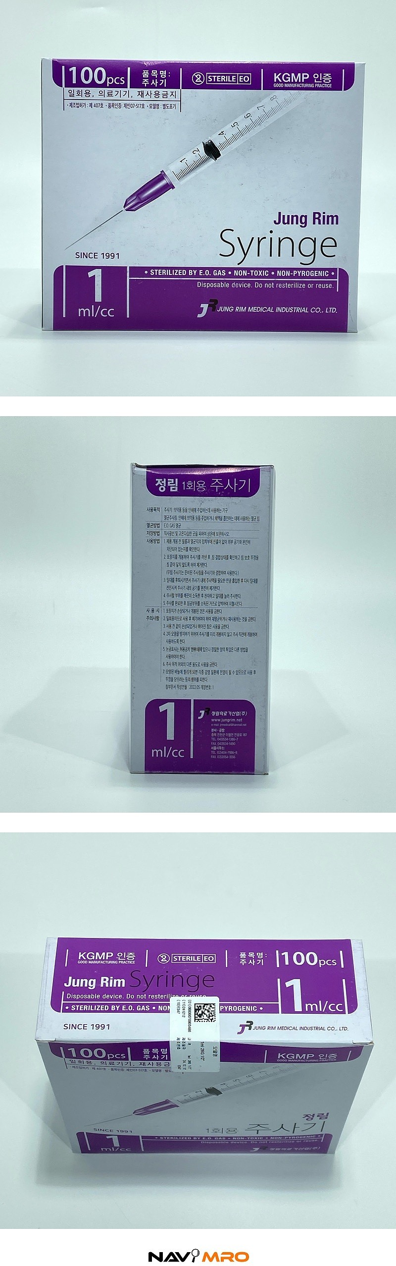 일회용 주사기 (1cc)_상세페이지
