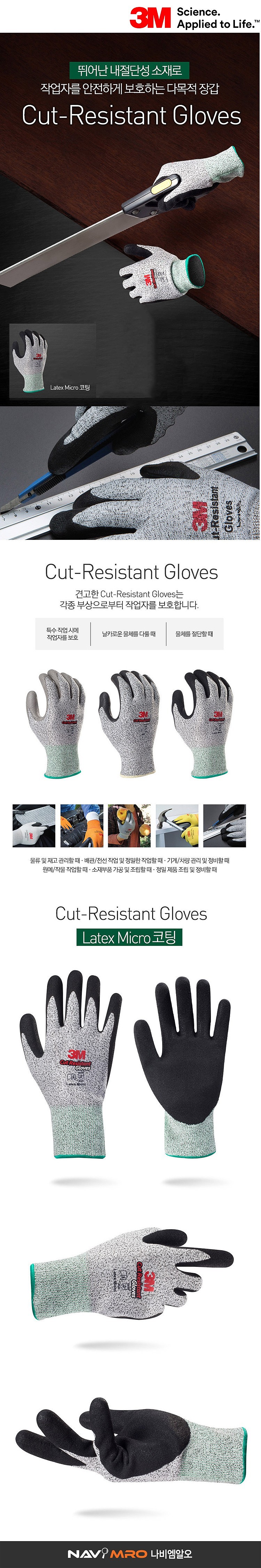 절단방지 편직 장갑 (Cut Resistant Gloves LATEX)_상세페이지