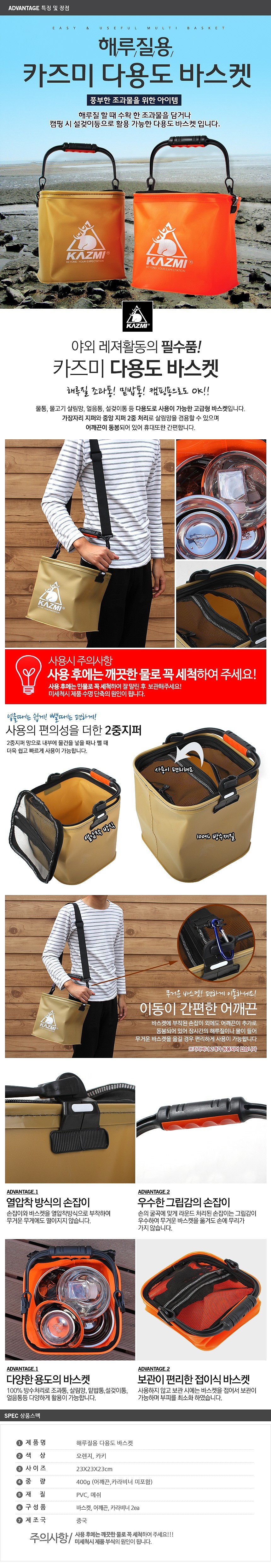 다용도 바스켓_상세페이지