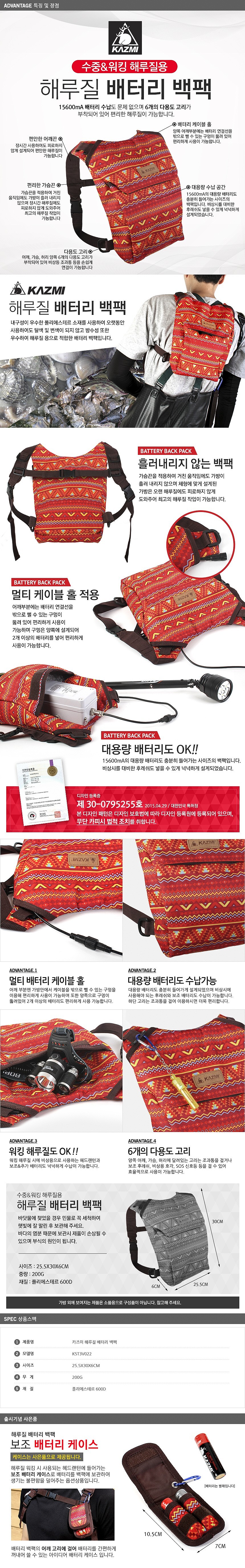 해루질 배터리백팩_상세페이지