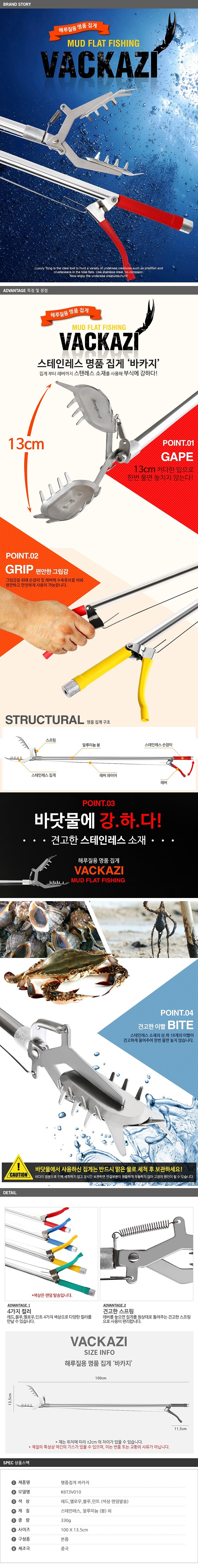명품집게 (바카지)_상세페이지