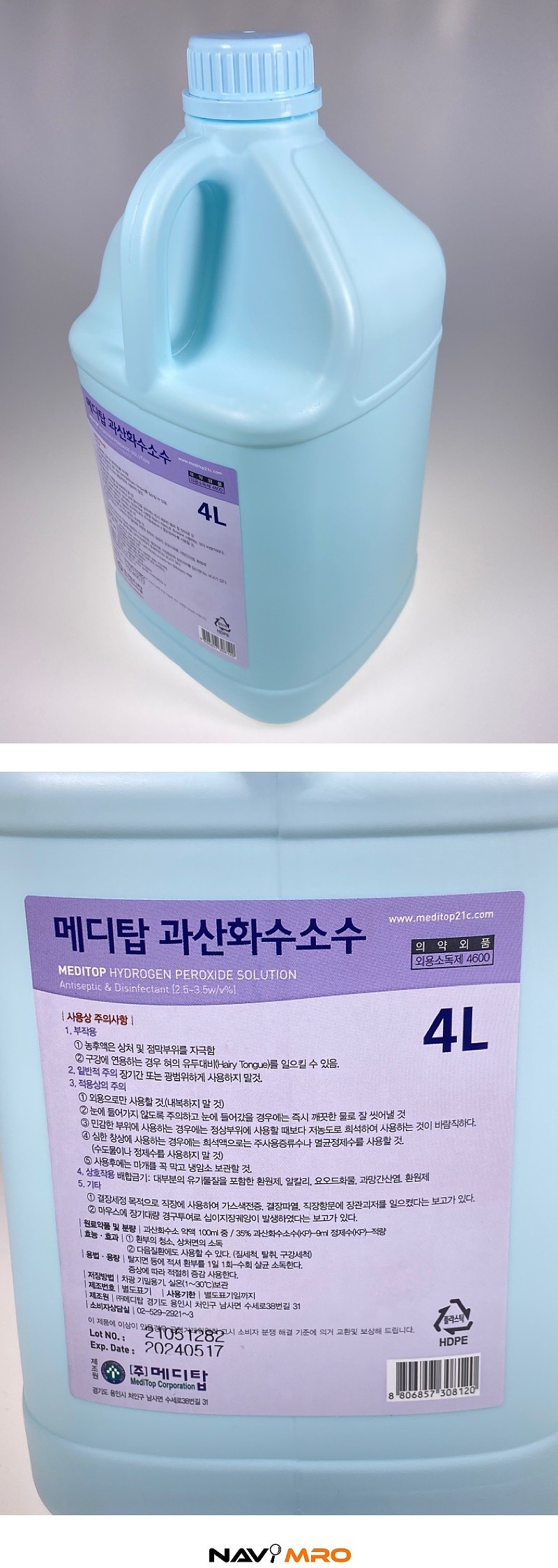 과산화수소 (3％)_상세페이지