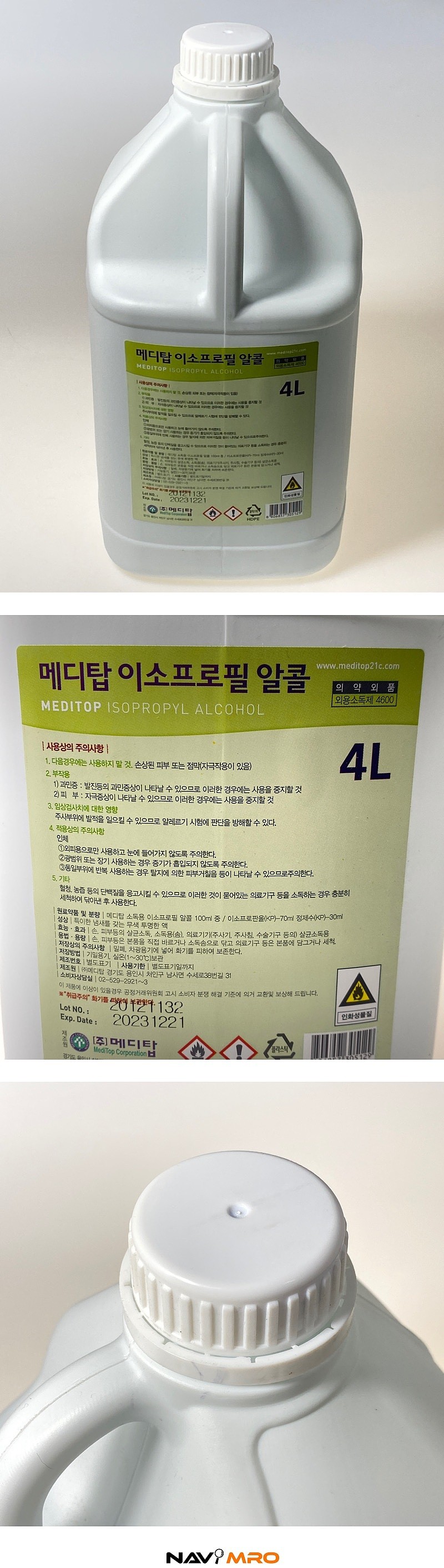 소독용 이소프로필알콜_상세페이지