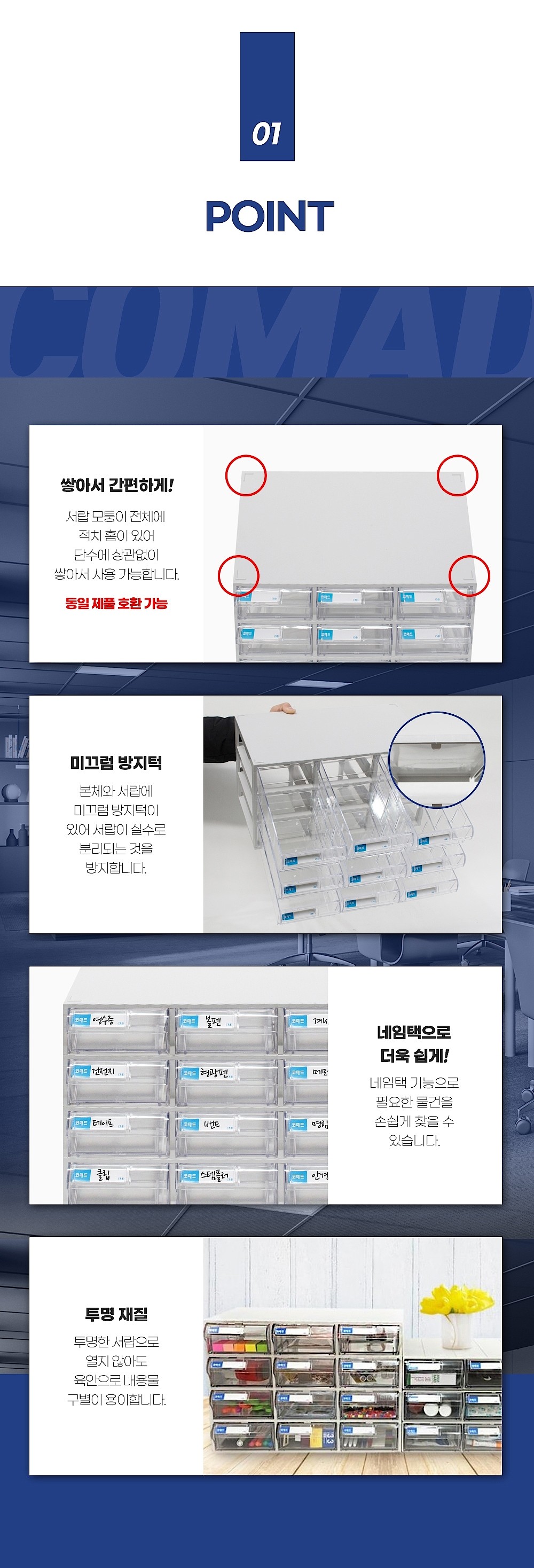 서랍형 부품박스 (CMD-500 Series)_상세페이지