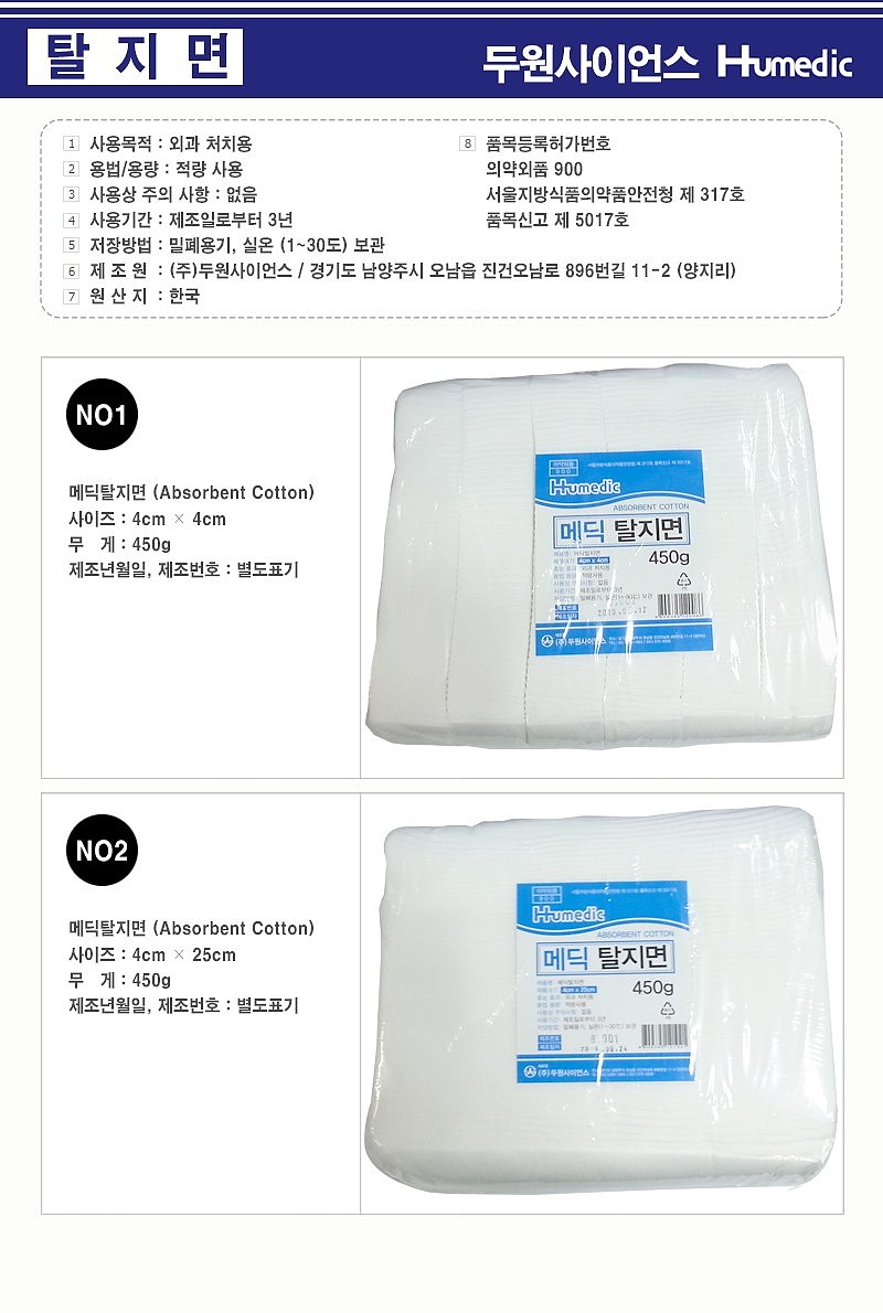 절단솜_상세페이지