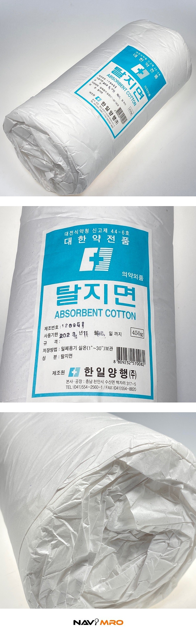 코튼롤_상세페이지