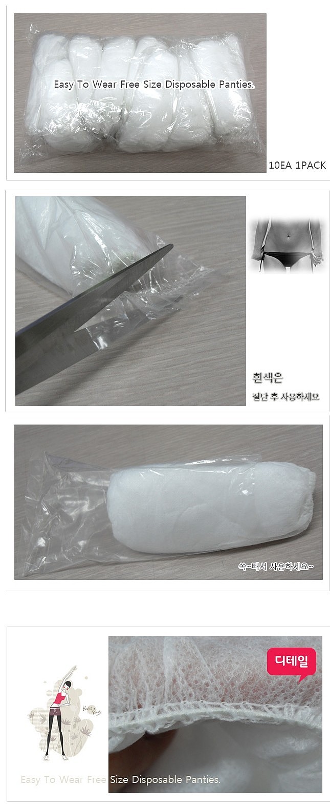 일회용 부직포 팬티_상세페이지