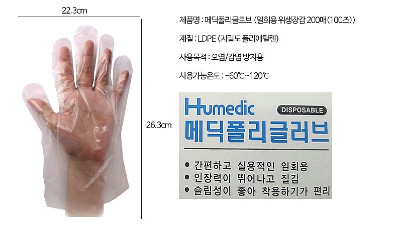 폴리 글러브_상세페이지
