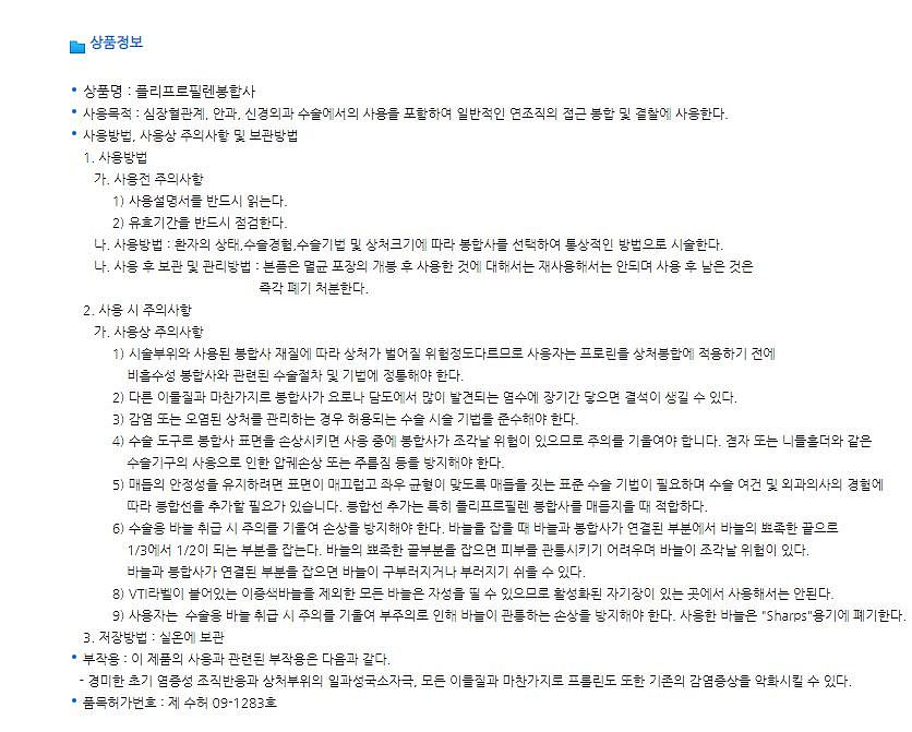 프로렌_상세페이지