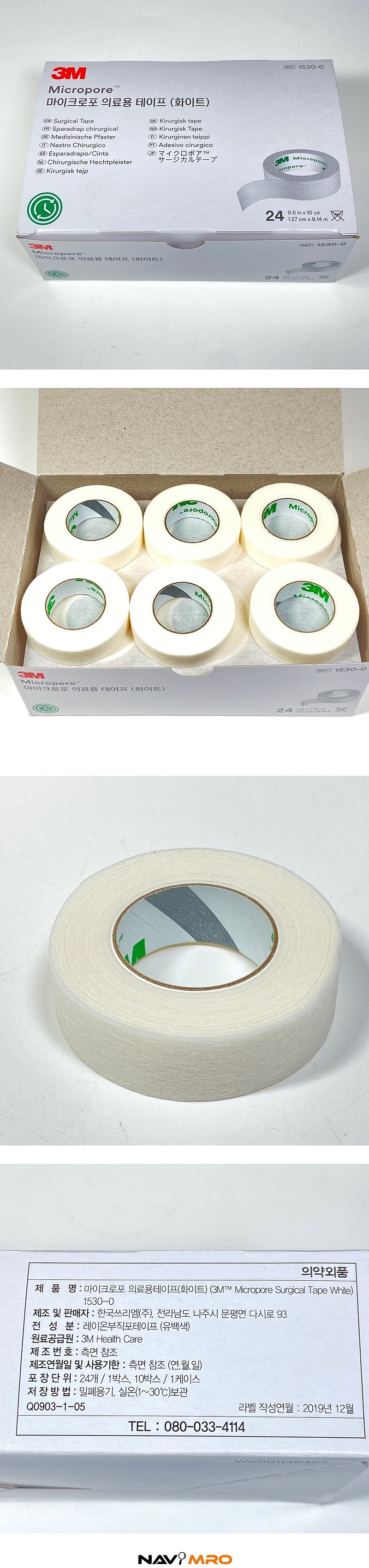 마이크로포어_상세페이지
