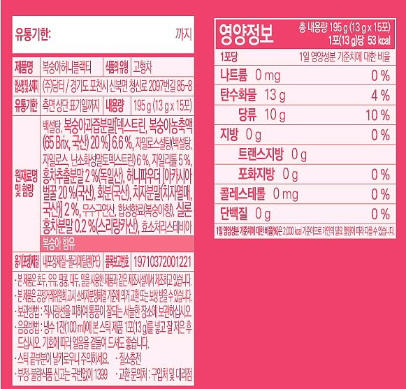 복숭아 허니 블랙티_상세페이지