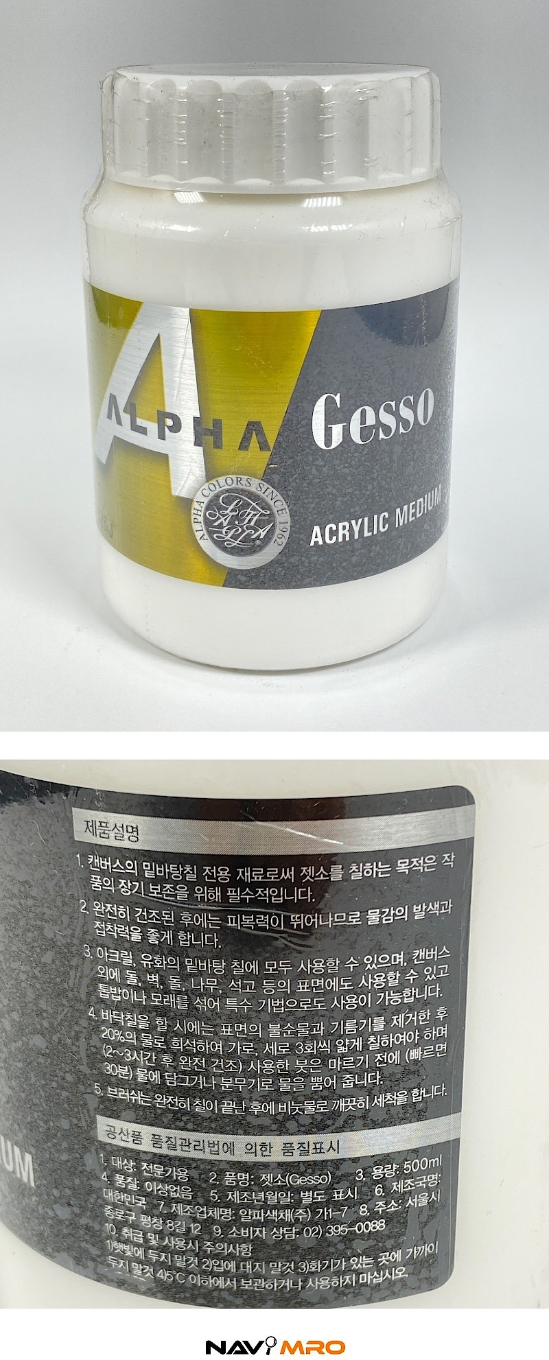 젯소_상세페이지