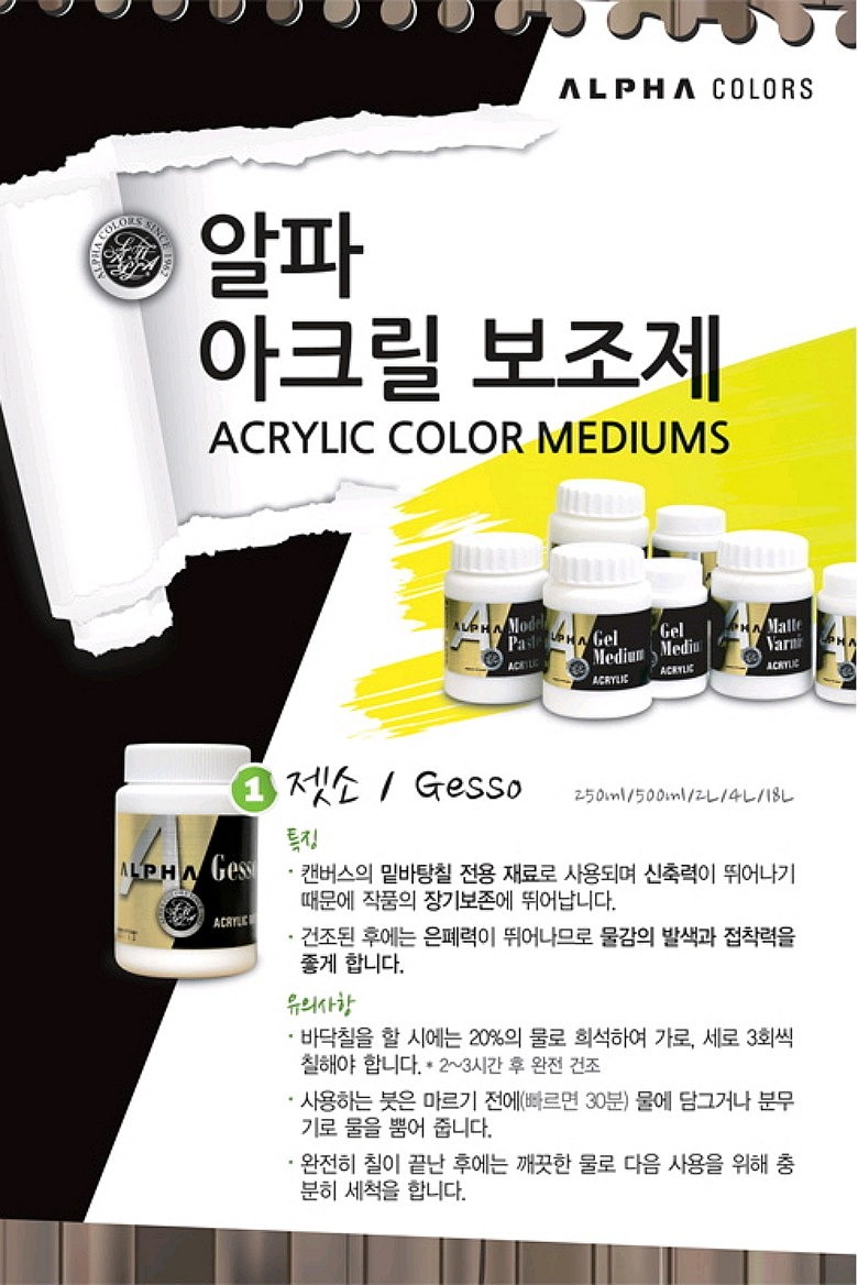 젯소_상세페이지