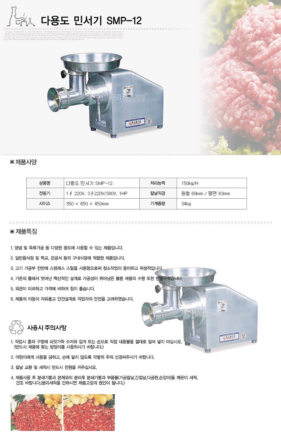 다용도 민서기 (SMP-12)_상세페이지