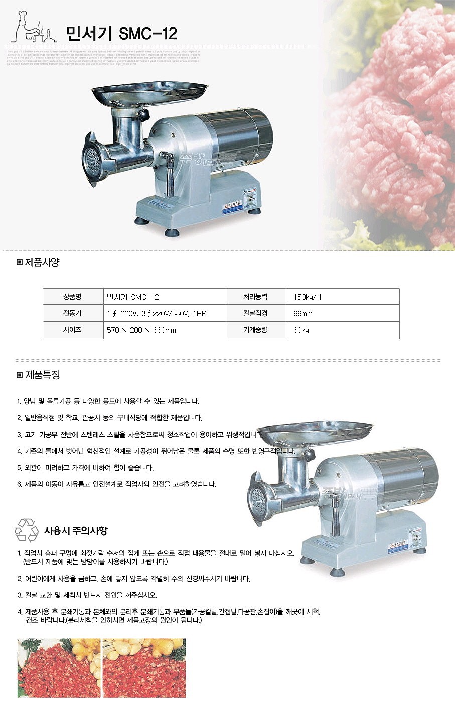 민서기 (SMC-12)_상세페이지