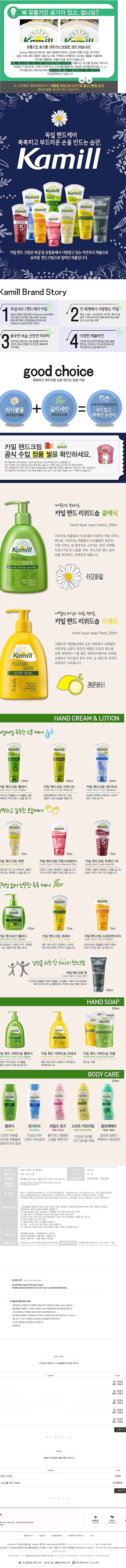 클래식 핸드 리퀴드 솝 리필형_상세페이지