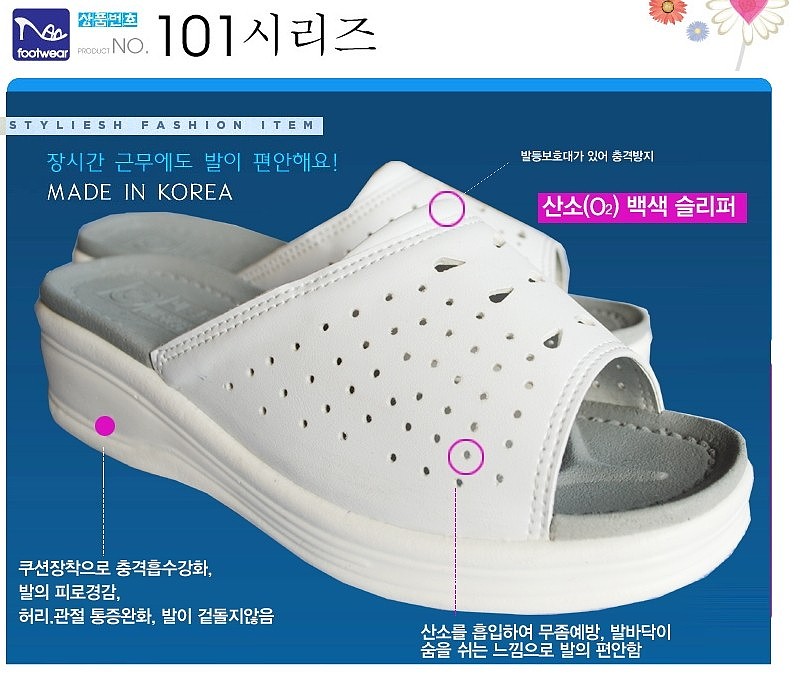 간호사화 (슬리퍼형)_상세페이지