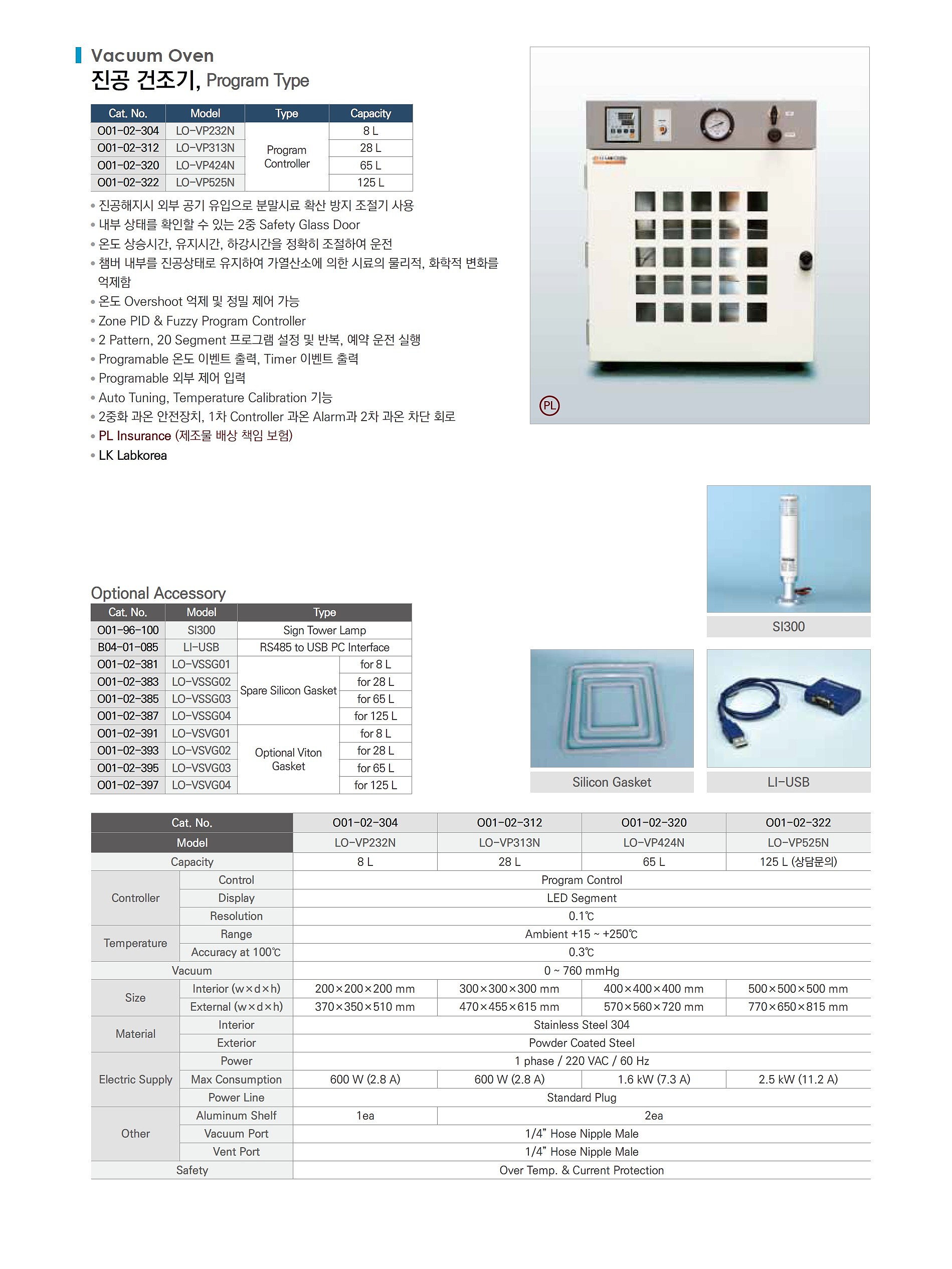 진공 건조기 (Program Type)_상세페이지
