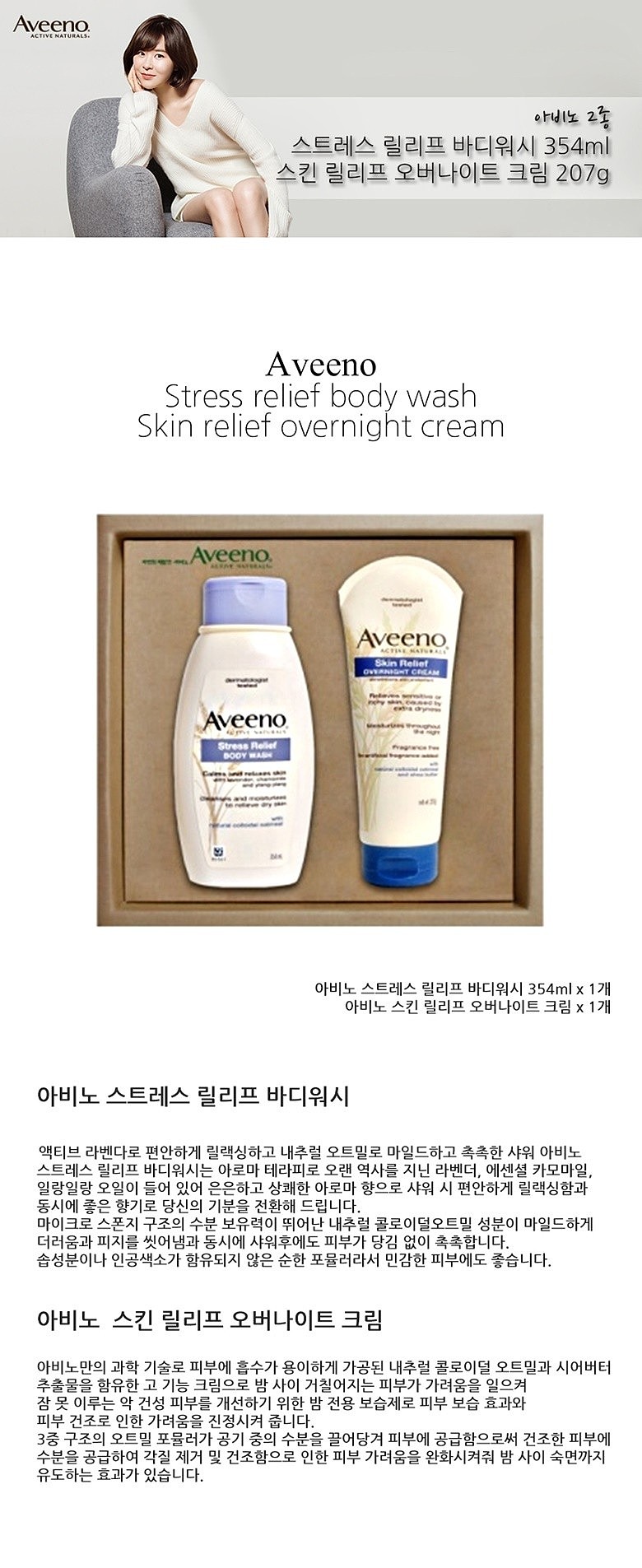 아비노 2종 세트_상세페이지