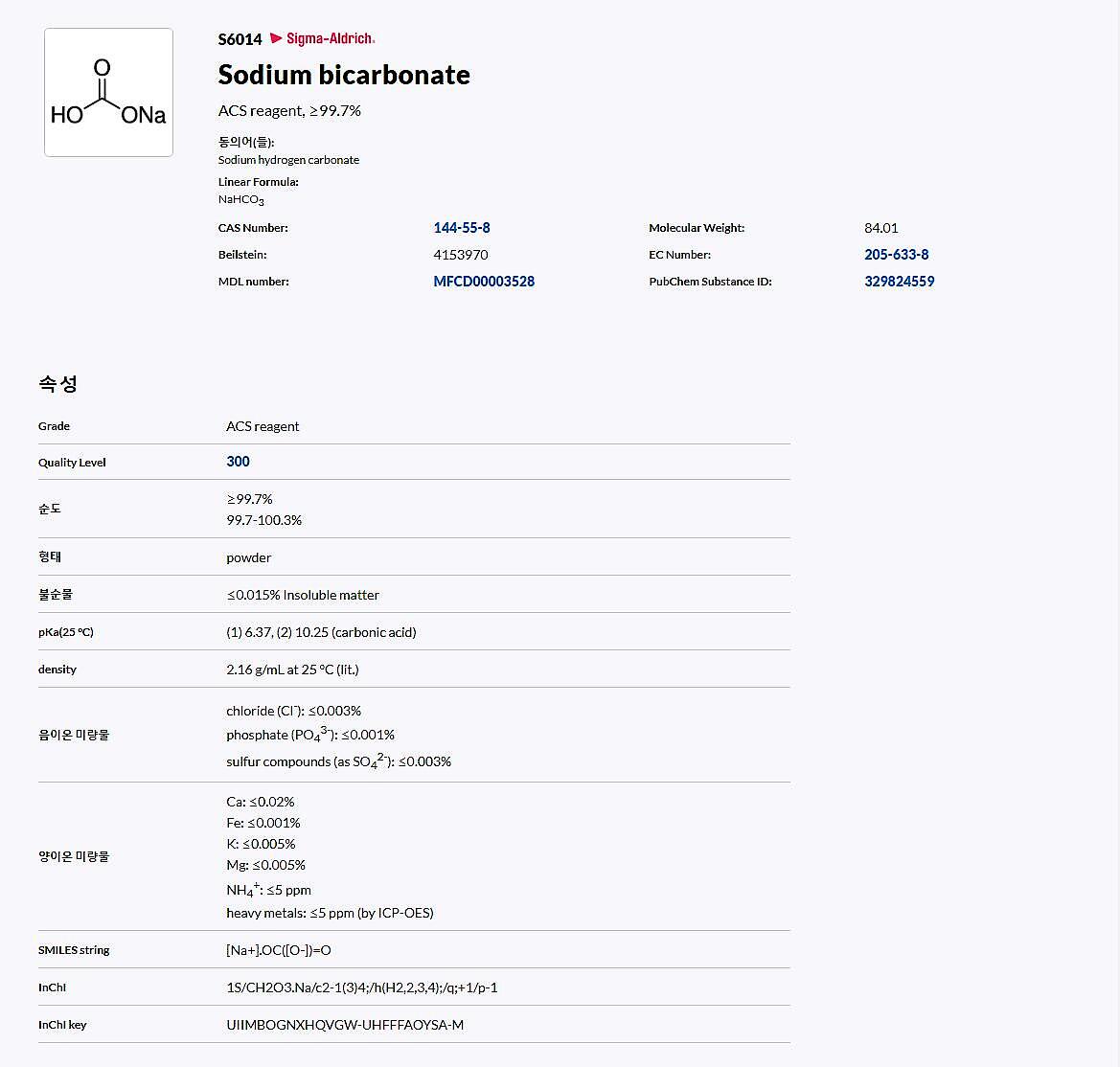 Sodium bicarbonate ACS reagent, ≥99.7%_상세페이지