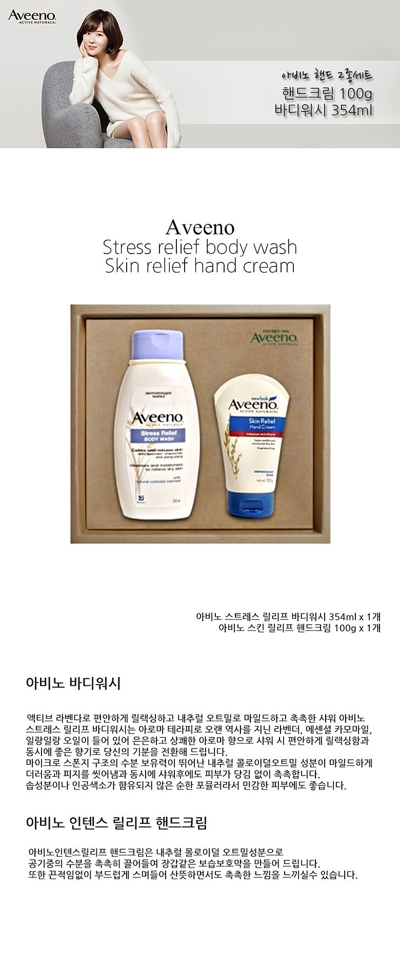 아비노 핸드 2종 세트_상세페이지
