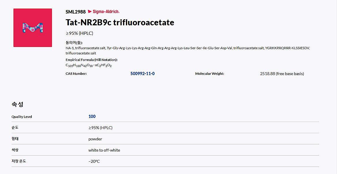 Tat-NR2B9c trifluoroacetate ≥95% (HPLC)_상세페이지