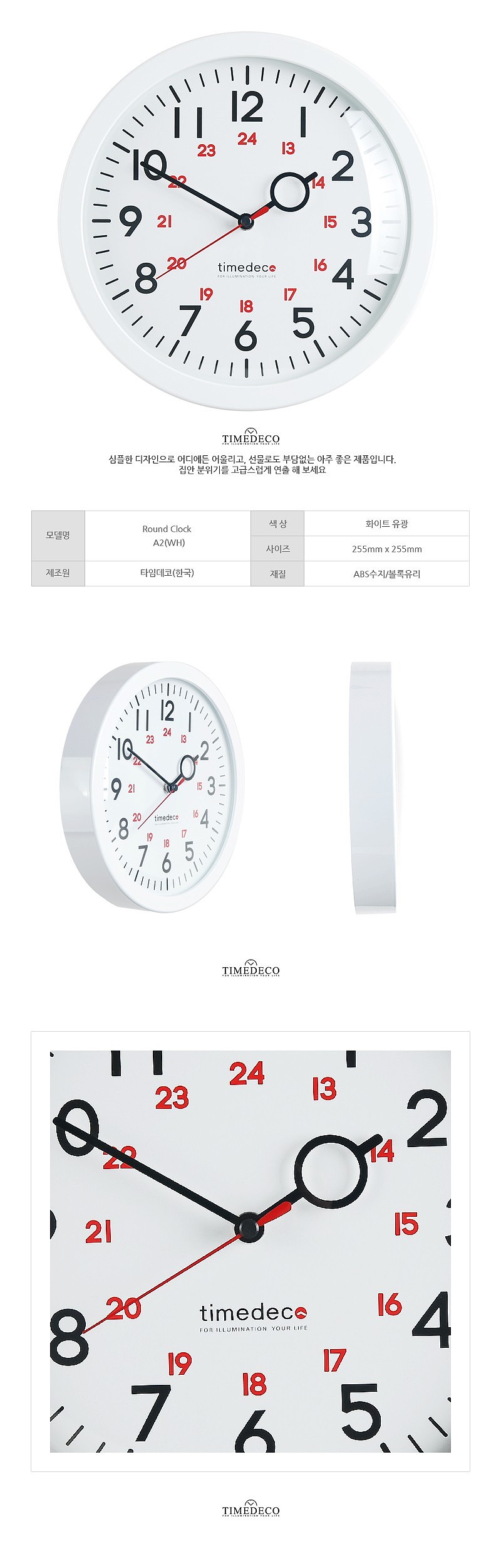 라운드 벽시계 A2_상세페이지